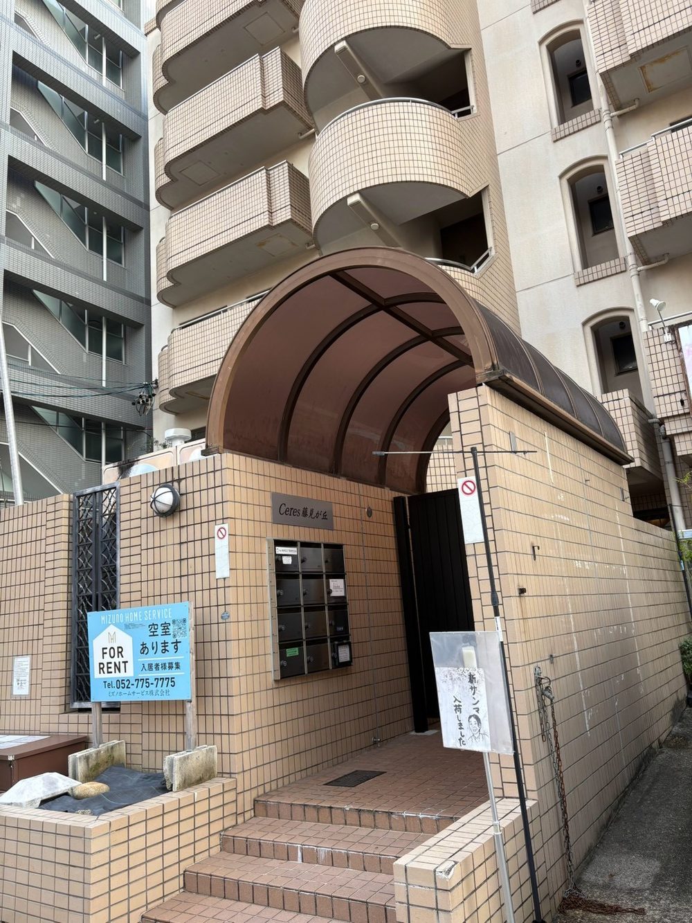 lum 藤が丘店が入る建物の外観