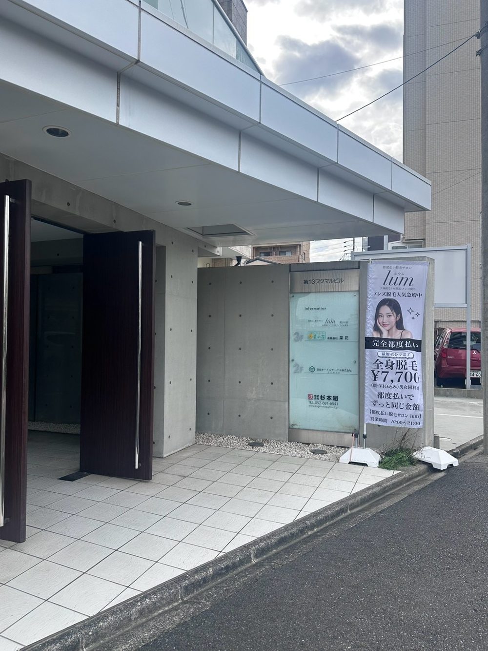 lum 金山店が入る建物の外観