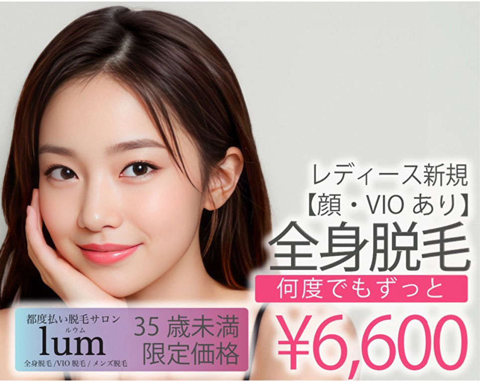全⾝脱⽑