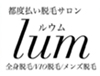 lum